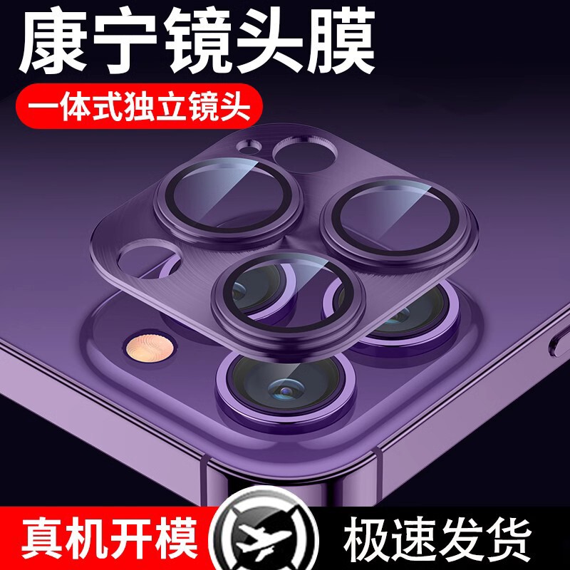 【American Corning】Suitable for Apple 14 Pro Max Lens Film New Model iPhone 15 Pro Rear Camera Plus Camera Protector 13 Full Coverage Integrated Film Explosion-Proof Tempered Ring Protector