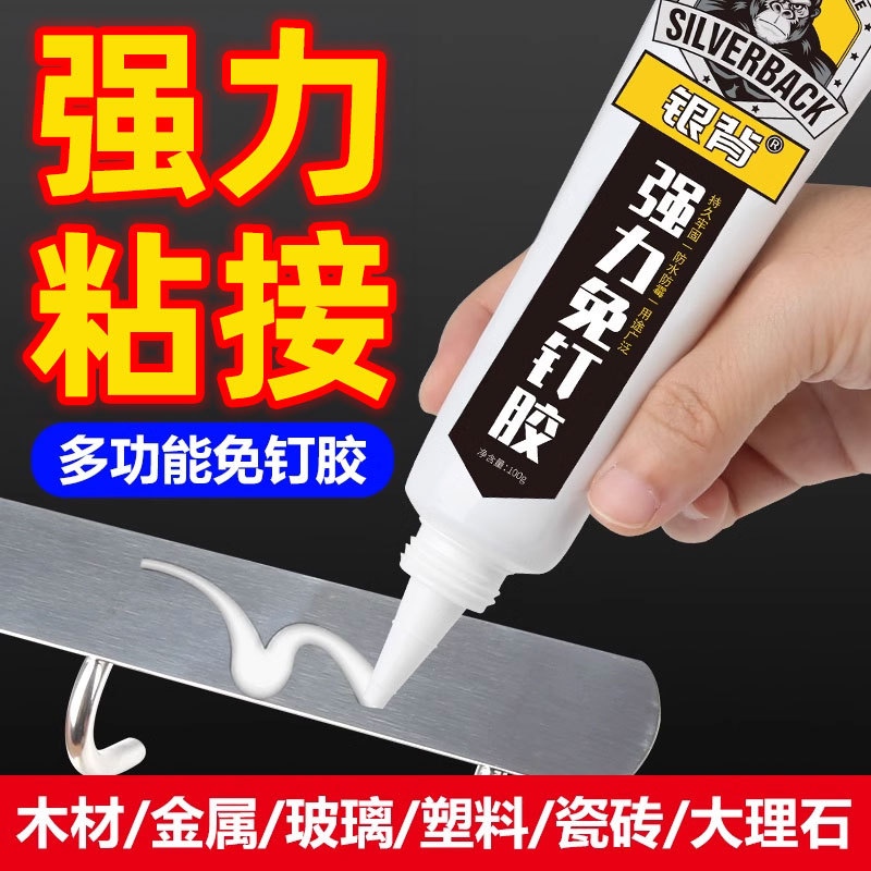 No-Drill Glue, Strong Adhesive Tape, High-Viscosity, Super Strong, Universal, Nail-Free Adhesive for Shelves, Wall Bonding, Welding Adhesive, Adhesive for Sticking Hooks, Wall-Mounted, Bathroom Tiles, Baseboard, Special Nail-Free Adhesive