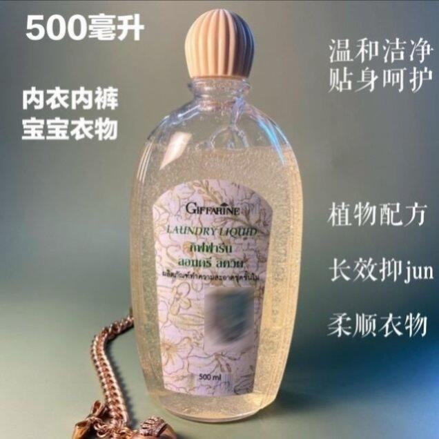 Thai Sesame Lingerie Underwear Laundry Detergent Lady Special Washing Shorts For Bloodstain Bacteriostatic Sanitizing Cleaning Liquid