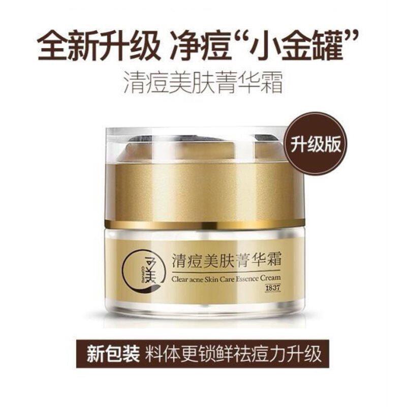 Beauty-dispelling pimple cream Clear Pimple Cream Chinese Cream Waterexingles Pimple pimple fast to pimple pimples to repair a concave hole closed powder Spurs