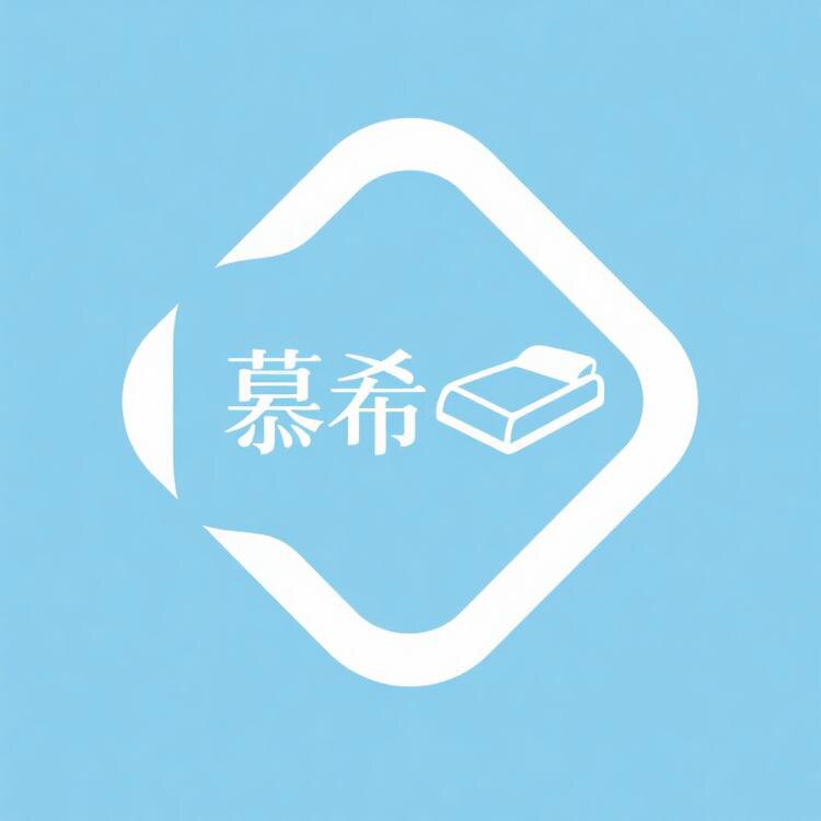 慕希轻奢家纺的LOGO