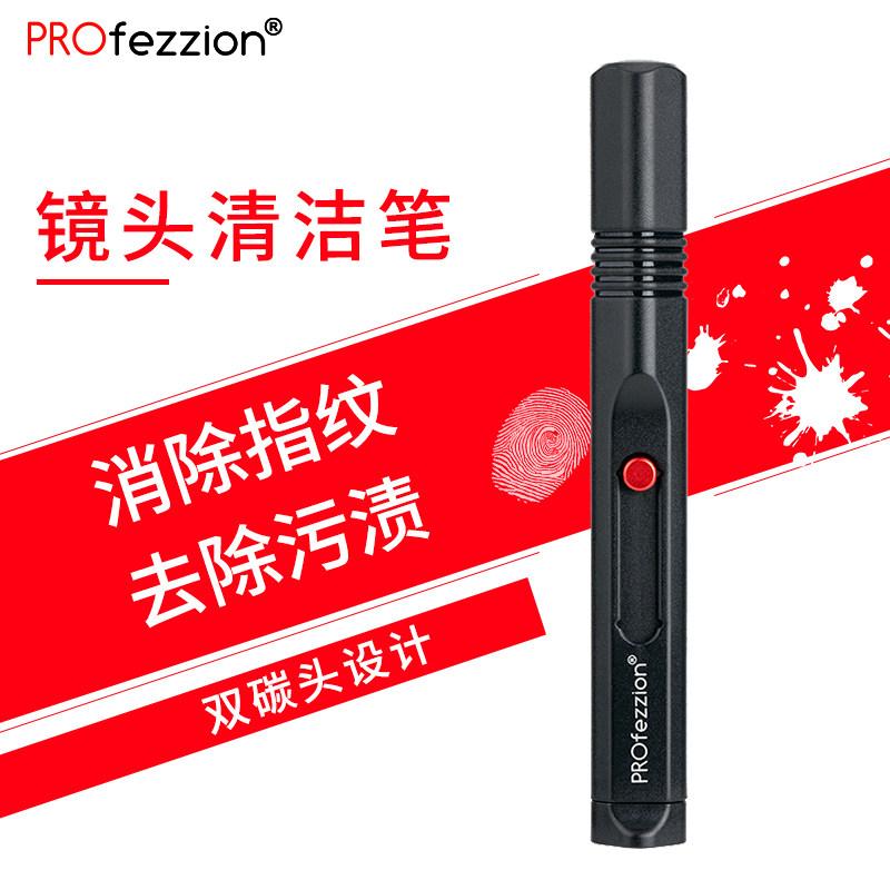 PROfezzion Camera Lens Pen Cleaning Tool Clear Fingerprint Micro Single Accessory SLR Clean Carbon Head Brush Activated Toner Dust Removal