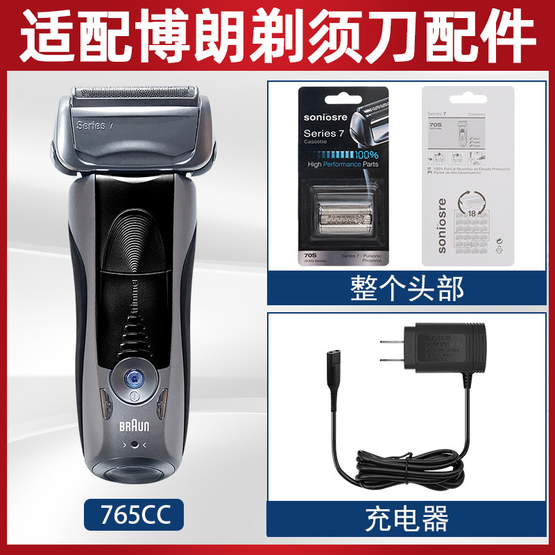 730■理容道具　西洋剃刀　C.V HELJESTAND M K No.42 No.10 2点■ 京东 - 博朗剃须刀7系刀头- 765CC配件评价- Braun博朗70S剃须刀头刀片网罩Series7系730S ES-CT30三刀头剃须刀-松下家电
