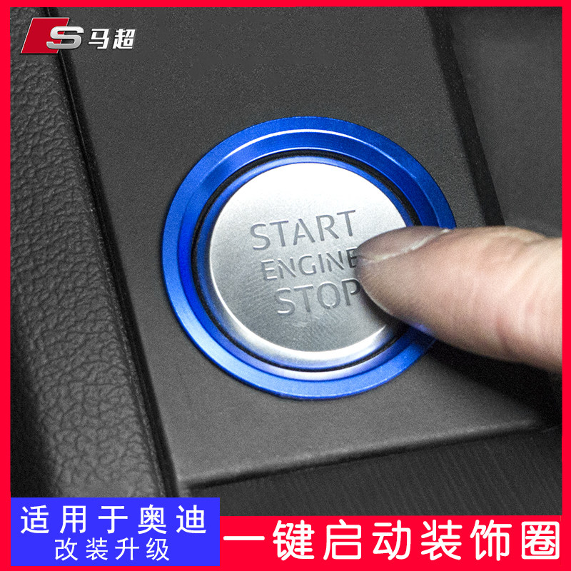 For Audi A4L A5 A6L A7 Q3 Q5L Q7 Start Button Decoration ring one-click ignition modification