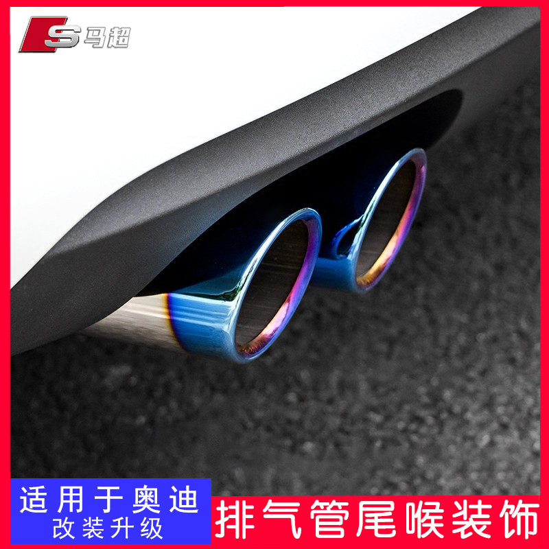 Applicable to Audi A3 A4L A5 A6L Q3 Q5 Q7 Exhaust Pipe Stainless Steel Muffler Decoration Tail Throat