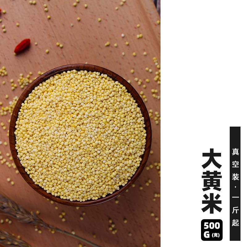 Northeast Huang Rice 500g millet of New Rice Farmer Penguin Grain Soup Yuan Yuan Rice