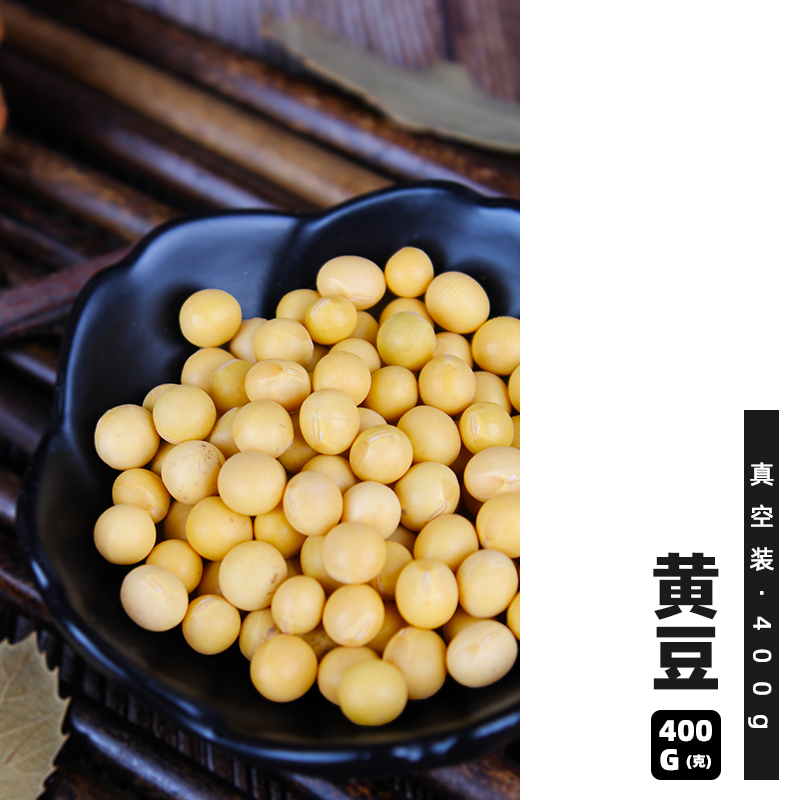 Northeast Soybean 400g Pengyu Growth Valley Grain Purpose Soybean Milk Special Farmers Seed Soybean Seed Bean