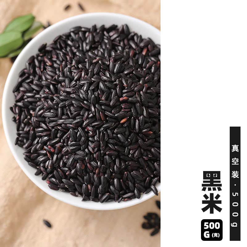 New HFC Penguin Grain Farm produced by the northeast black rice black rice and black rice 500g