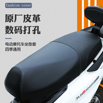 Electric car cushion cover waterproof sun protection Four Seasons womens universal motorcycle seat cover leather rainproof seat cover Yadi