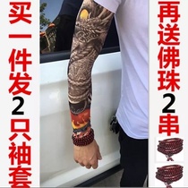  Sunshade thin short-sleeved tattoo sleeve mens sun protection elastic arm flower arm decorative arm fishing tattoo arm guard