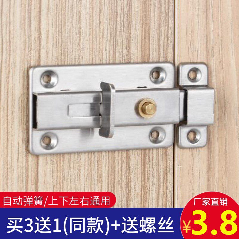 Stainless steel latch indoor perforated door latch latch toilet door lock snap door latch door old-fashioned open-mounted latch