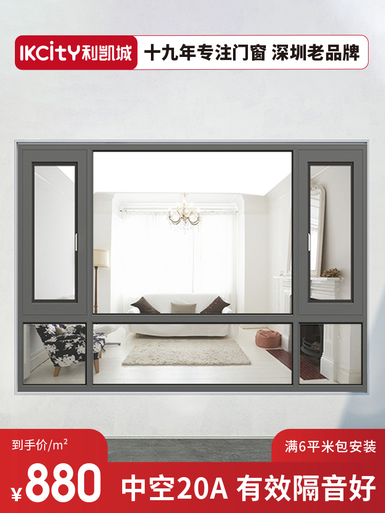 Likai City broken bridge aluminum doors and windows custom sealed balcony Aluminum alloy soundproof windows custom floor-to-ceiling casement window screen