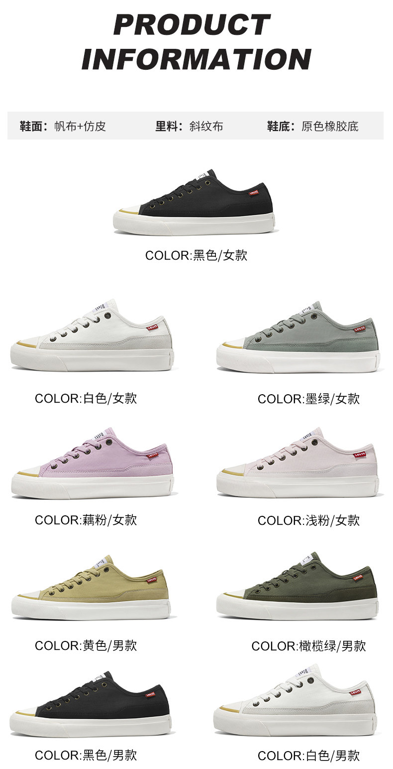 Levis 李维斯 情侣款低帮/高帮帆布鞋 图2