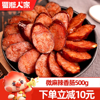 Sichuan Specialty: Homemade Smoked Sausage with a Mildly Spicy Flavor, 500g - Specialty Cured Meat from Sichuan