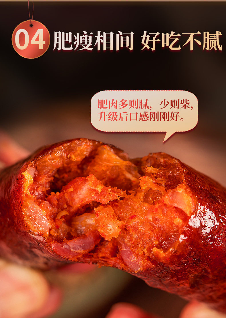 蜀腊人家 腊肠四川特产农家自制正宗烟熏腊肉 图5
