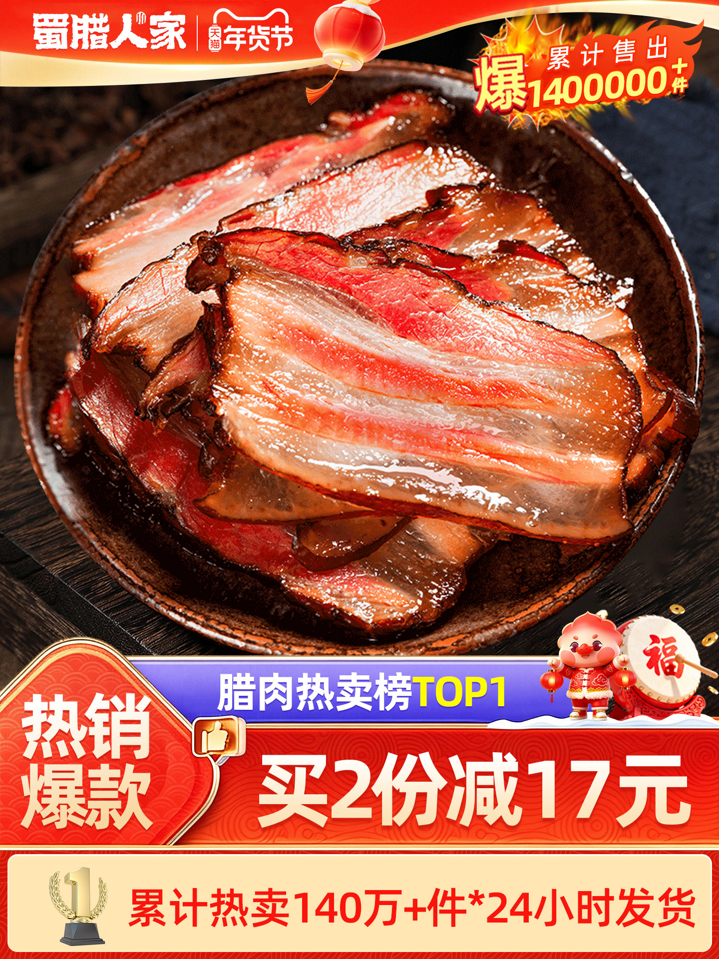 Cured Pork, a Specialty of Sichuan, Homemade Smoked Meat, Cured Meat, Not Hunan, Xiangxi, or Guizhou Sausage, Authentic Five-Layer Pork Belly