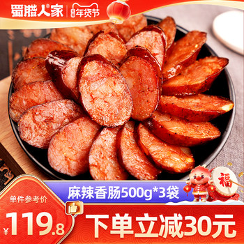 Sichuan Spicy Sausage 500g*3 Bags Specialty Cured Sausage Homemade by Farmers, Sichuan Specialty