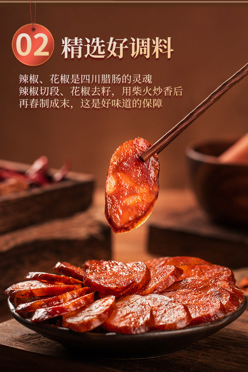 蜀腊人家 腊肠四川特产农家自制正宗烟熏腊肉 图3