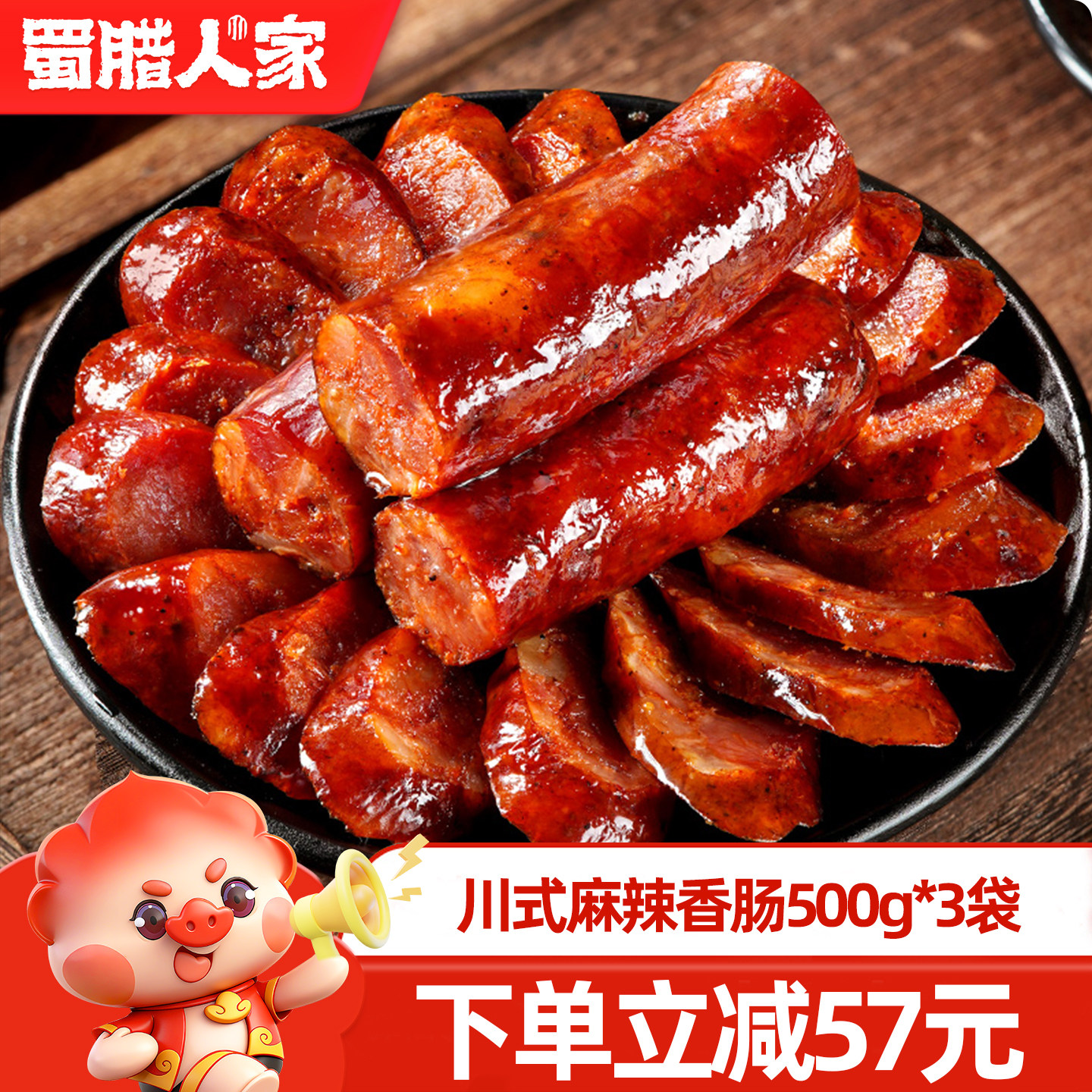 Sichuan-Style Cured Sausage 500g*3 Bags, Homemade Authentic Spicy Sausage from Sichuan, Specialty Cured Meat