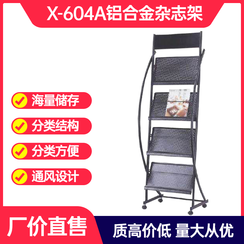 Magazine Shelf X-604A Book Press Shelf Promotional Information Shelf Display Iron Baking Varnish Folding Floor Removable