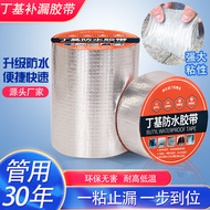 Băng dính chống thấm mạnh mẽ tự dính nhà mái nhà vết nứt không thấm nước nhãn dán màu thép mái nhà góc ô tô mái nhà ban công cửa sổ bệ cửa sổ sàn phòng tắm bồn rửa cạnh chống thấm nước vá lá nhôm băng keo dán bồn rửa chén