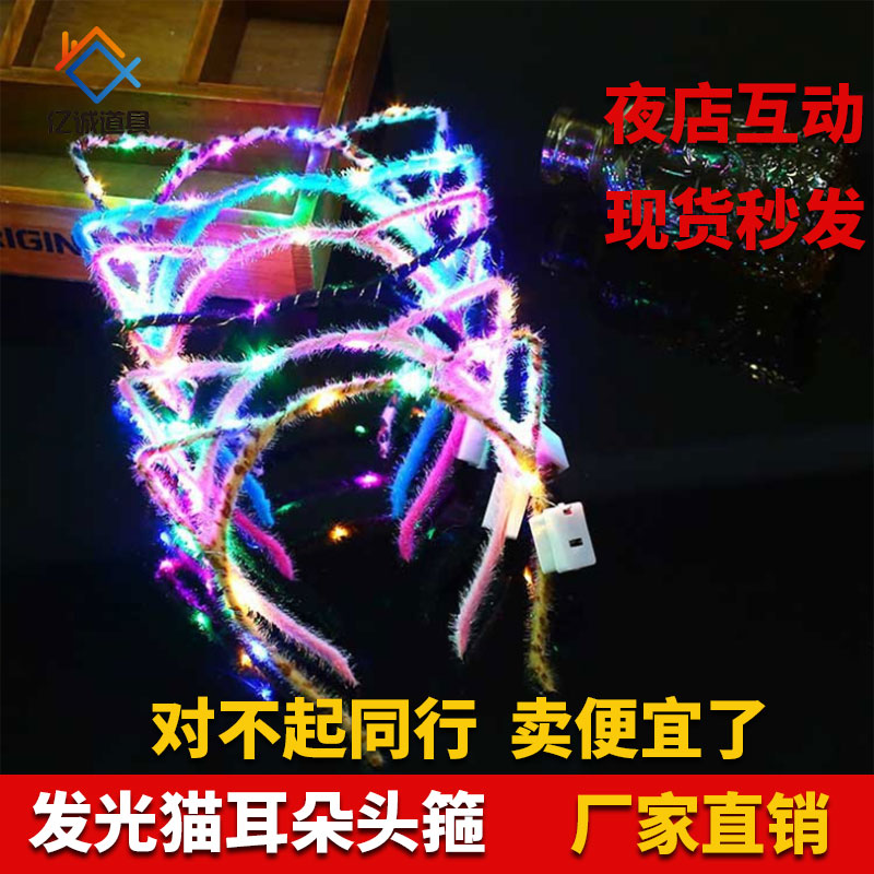 Luminous Rabbit Ear Hair Stirrup Bar Atmosphere Props Flash Head Decorated Hair Clip LED Princess Flower Ring Nightclub Interactive