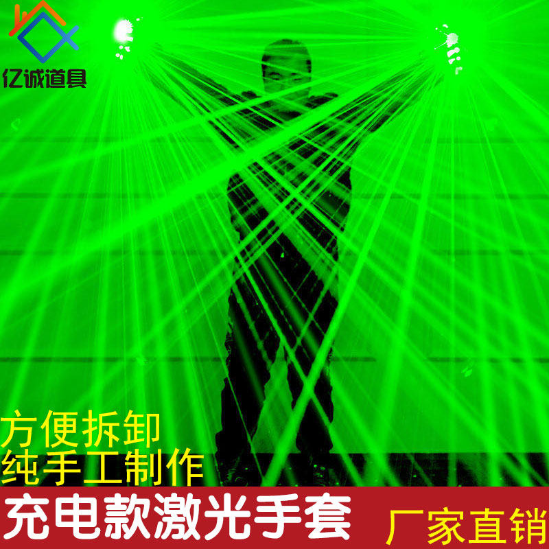 Bar trampoline laser glove LED luminous performance gloves Laser glove Stage performance interactive props