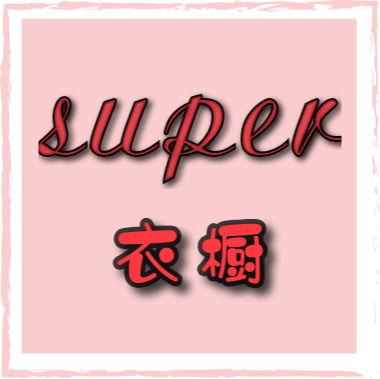 super原创高端定制