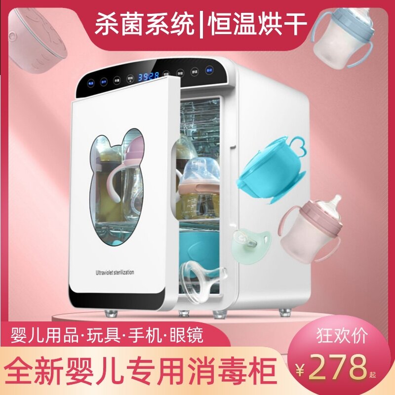 Baby disinfection cabinet dryer portable sterilizer children touch screen special children's milk bottle mute intelligent