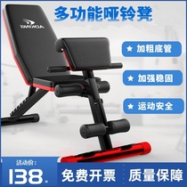 Stool extended mens dumbbell bench sit-ups sit-up board bench press home pull back rectus abdominis multifunctional fitness chair