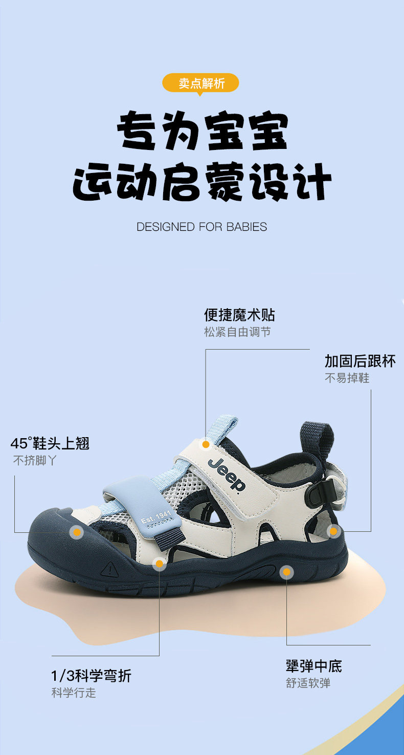 jeep儿童包头凉鞋男童夏款涉水童鞋2026新款朔溪鞋女童防滑沙滩鞋 — 13