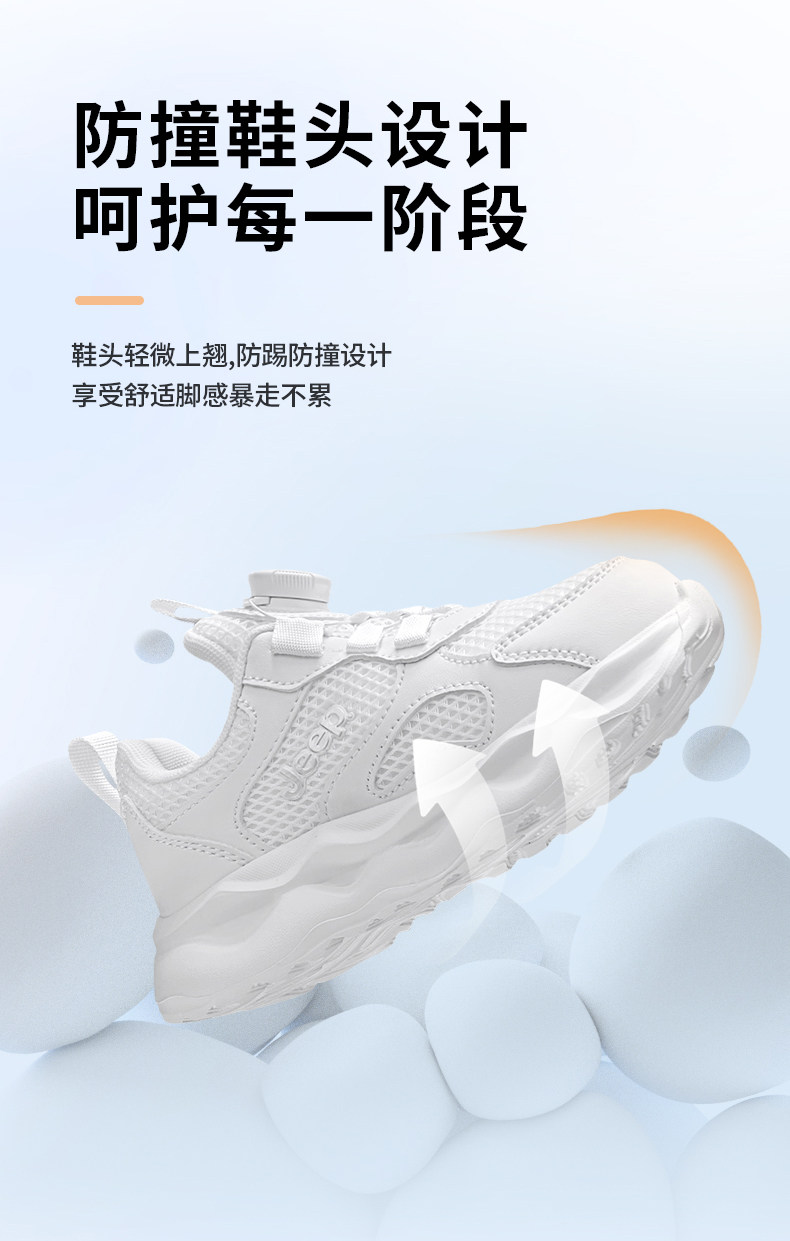 jeep儿童小白鞋白色运动鞋2026新款网面校园童鞋女童跑步男童鞋子 — 9