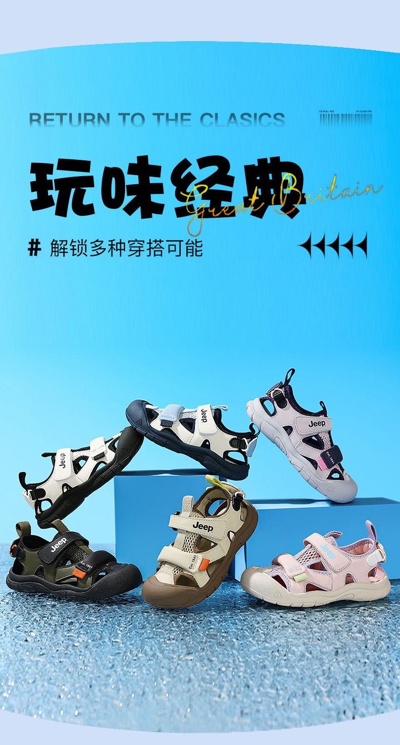 jeep儿童包头凉鞋男童夏款涉水童鞋2026新款朔溪鞋女童防滑沙滩鞋 — 12
