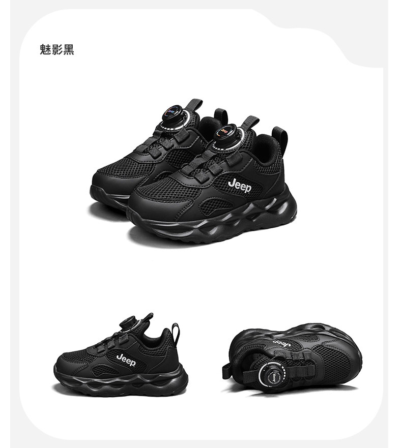 jeep儿童小白鞋白色运动鞋2026新款网面校园童鞋女童跑步男童鞋子 — 26