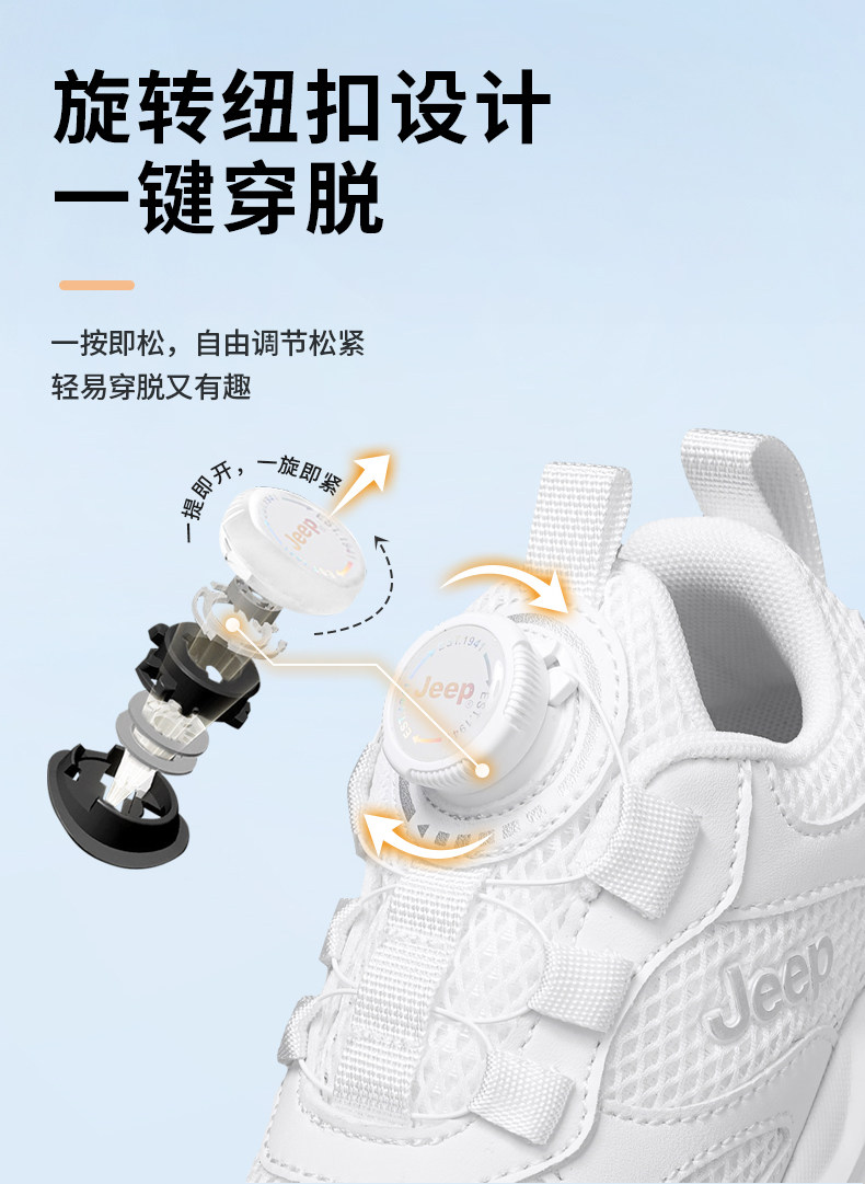 jeep儿童小白鞋白色运动鞋2026新款网面校园童鞋女童跑步男童鞋子 — 14