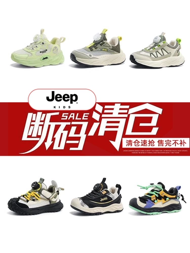 Jeep, детская спортивная обувь для мальчиков, весенняя сетчатая белая обувь