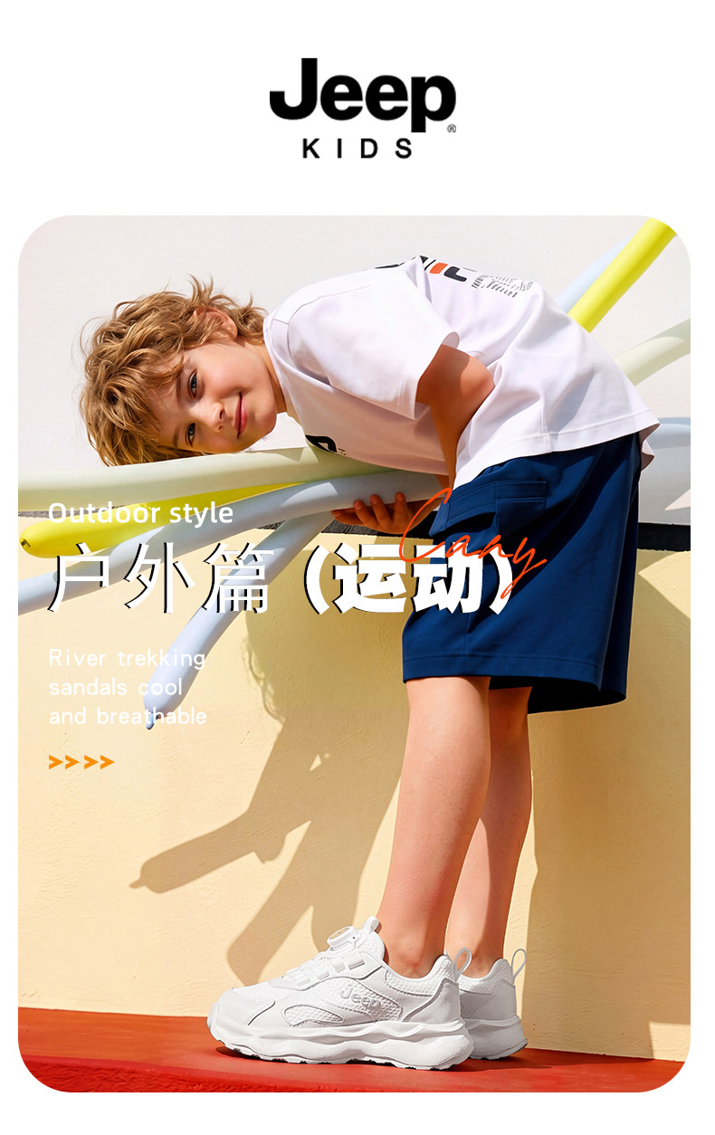 jeep儿童小白鞋白色运动鞋2026新款网面校园童鞋女童跑步男童鞋子 — 2
