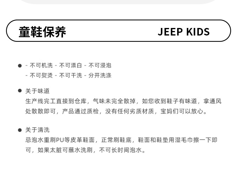 jeep儿童小白鞋白色运动鞋2026新款网面校园童鞋女童跑步男童鞋子 — 29