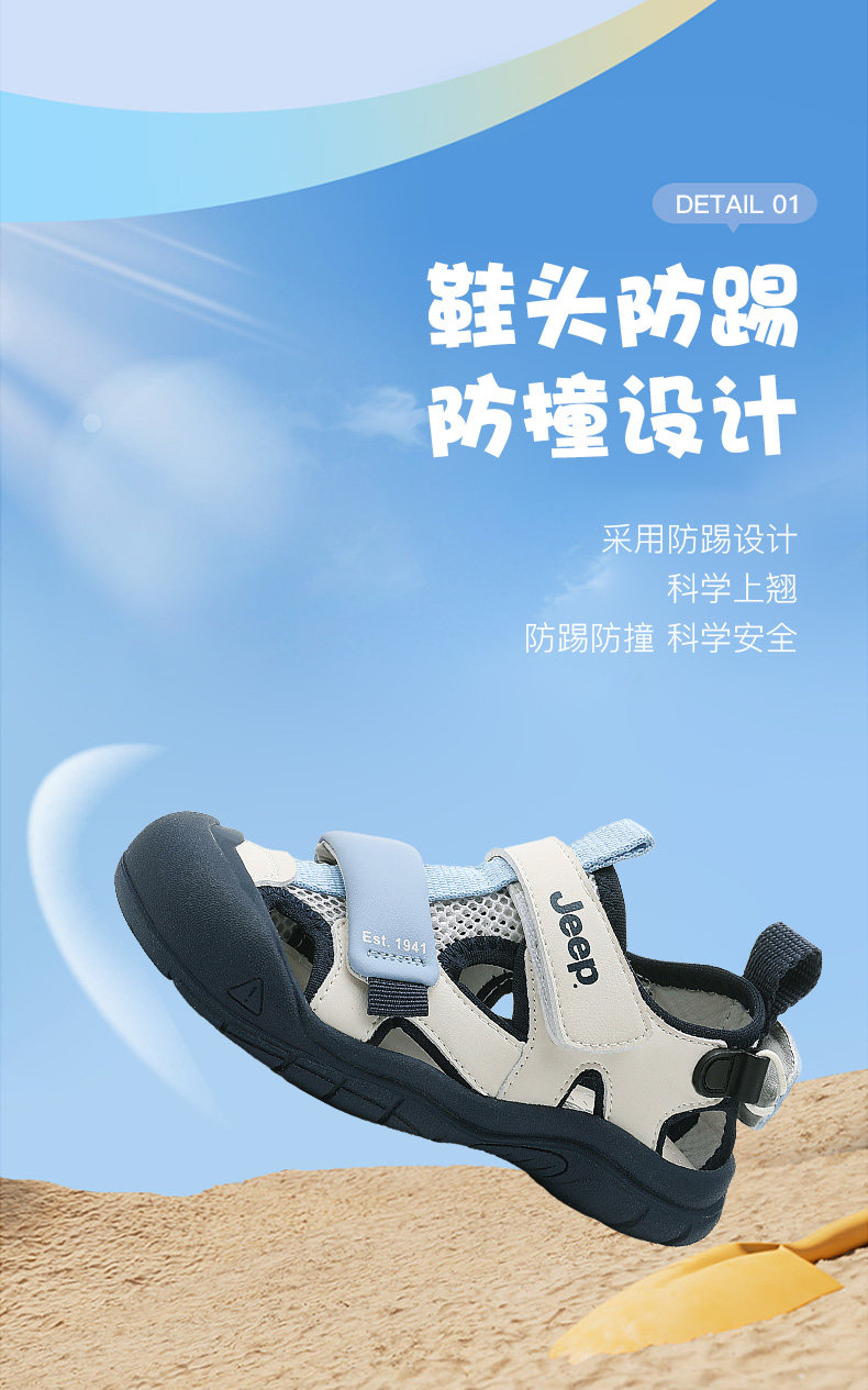 jeep儿童包头凉鞋男童夏款涉水童鞋2026新款朔溪鞋女童防滑沙滩鞋 — 14