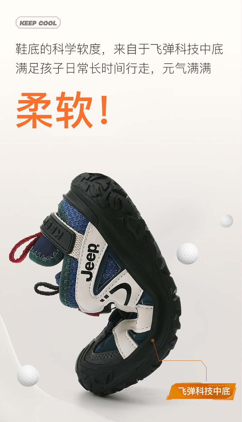jeep童鞋男童儿童运动鞋户外防滑登山鞋2026新款秋季网面女童鞋子 — 14