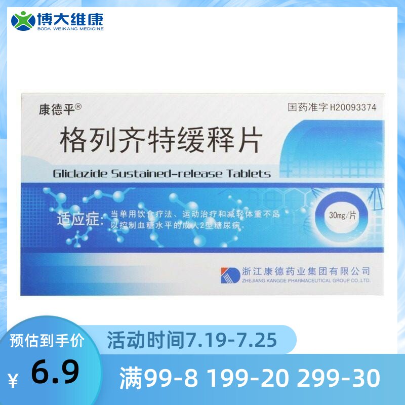 Kant Pinggrézite slow release sheet 30mg * 15 pieces * 2 plates