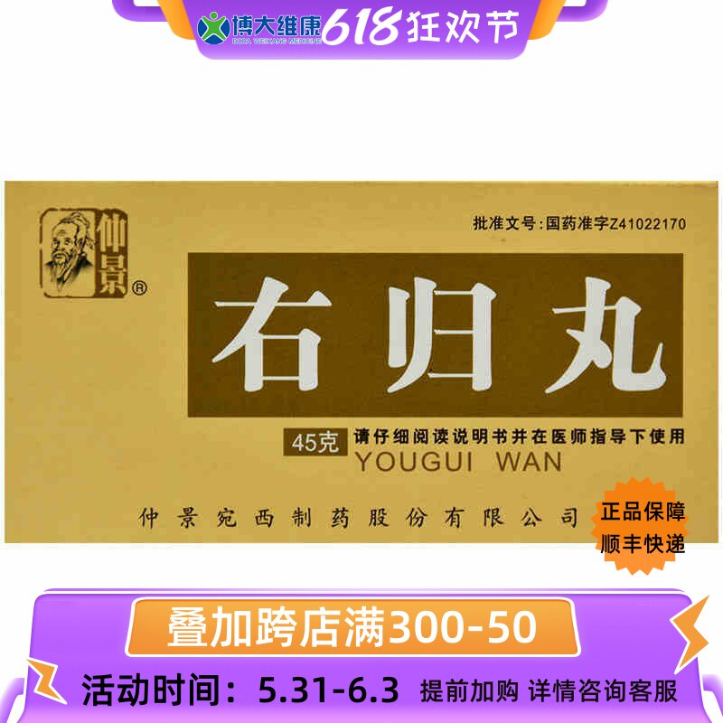 Midview right homed shot 45g box KJ