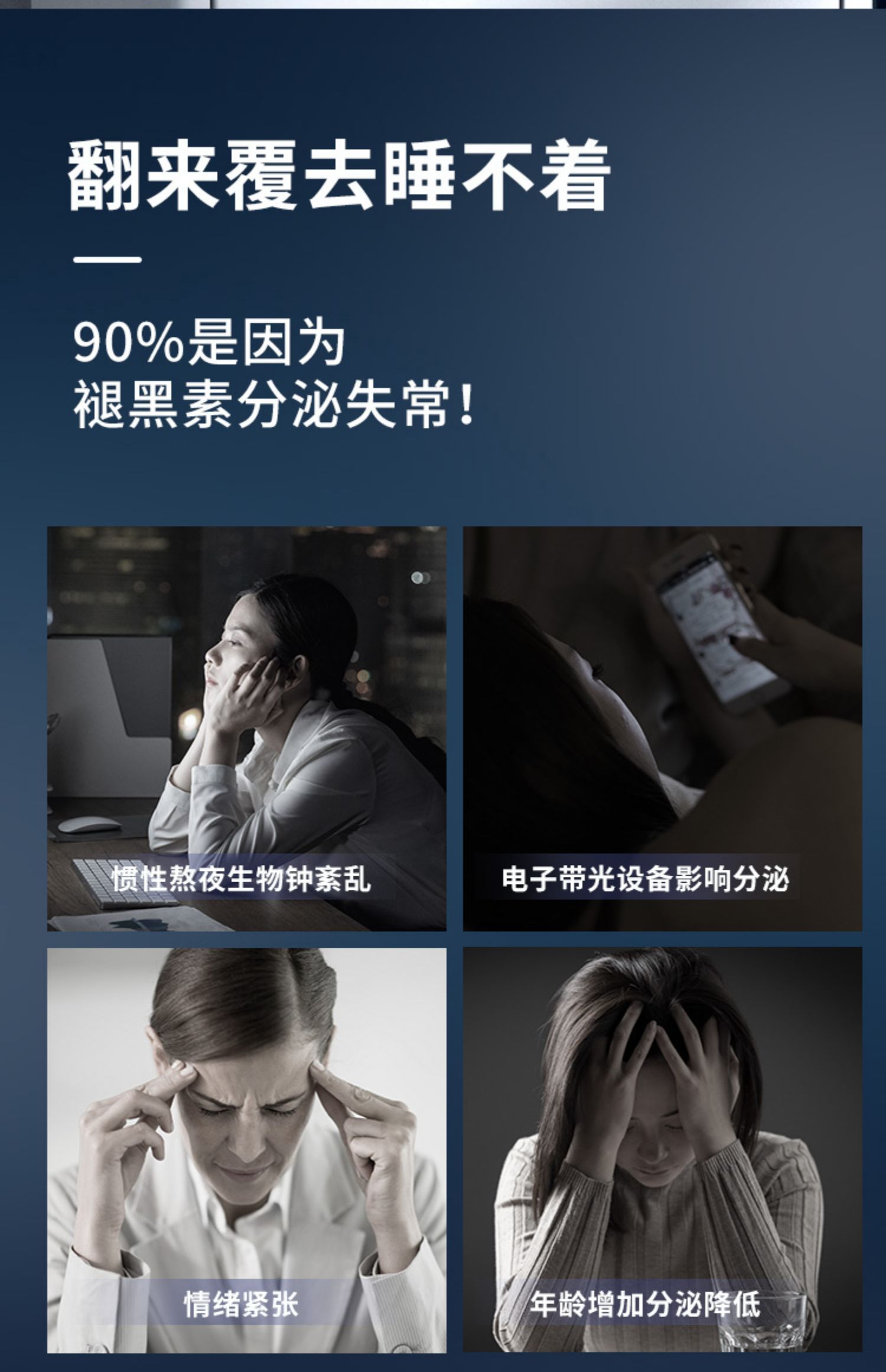 德国smartsleep褪黑素30片