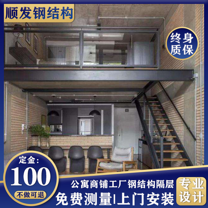 Sichuan steel structure loft building a steel-shaped steel mixed earth platform to build a loft apartment barrier indoor plus two floors
