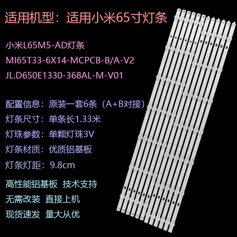 Brand new Xiaomi L65M5-AD L65M5-AZ L65M5-AZ L65M5-EC L65M5-5A 5S L65M5-ES L65M5-5A light strips-Taobao