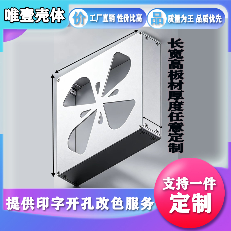 Non-Standard Industrial Controller Power Supply Equipment Metal Desktop Chassis Shell All-Aluminum Alloy Laser Processing Silk Screen DIY Non-Standard Industrial Controller Power Supply Equipment Metal Desktop Chassis Shell All-Aluminum Alloy Laser Processing Silk Screen DIY