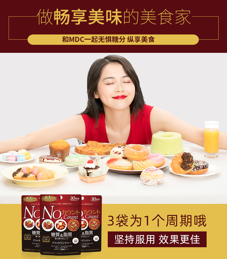 日本原产 metabolic 抗糖丸 去糖质去脂质 分解酵母酵素 90粒 图12