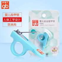 gb good baby baby nail scissors newborn baby safety nail scissors stainless steel round head nail clippers scissors