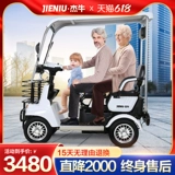 杰牛 Электрические маленькие ходунки для пожилых людей для домашнего использования