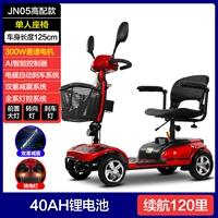 JN05 High -Inding (40A литийная батарея 丨 Срок службы батареи 120 миль) расширяет корпус